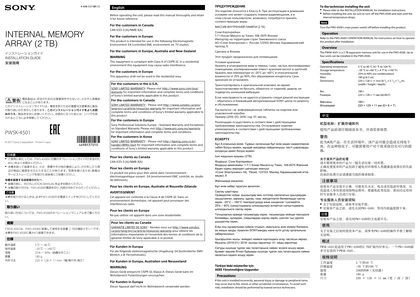 sony 索尼PWSK-4501